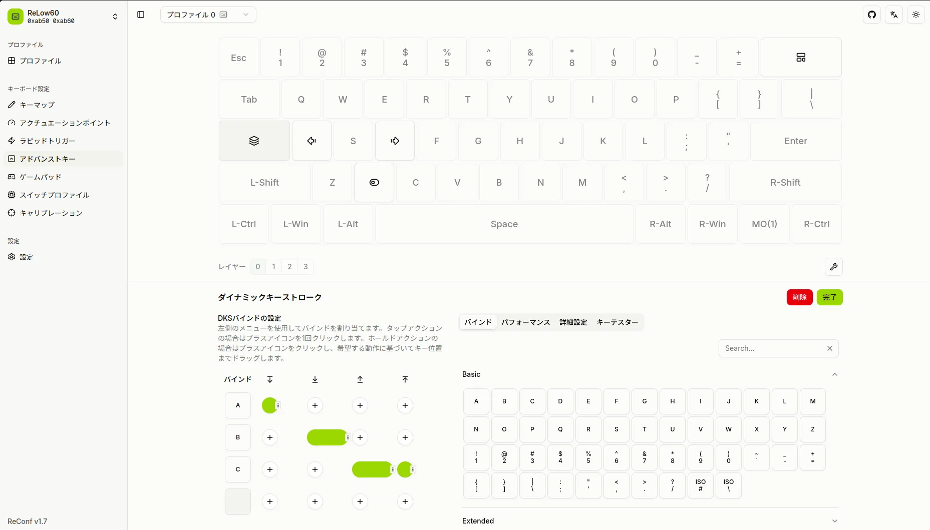 Dynamic Keystroke設定画面