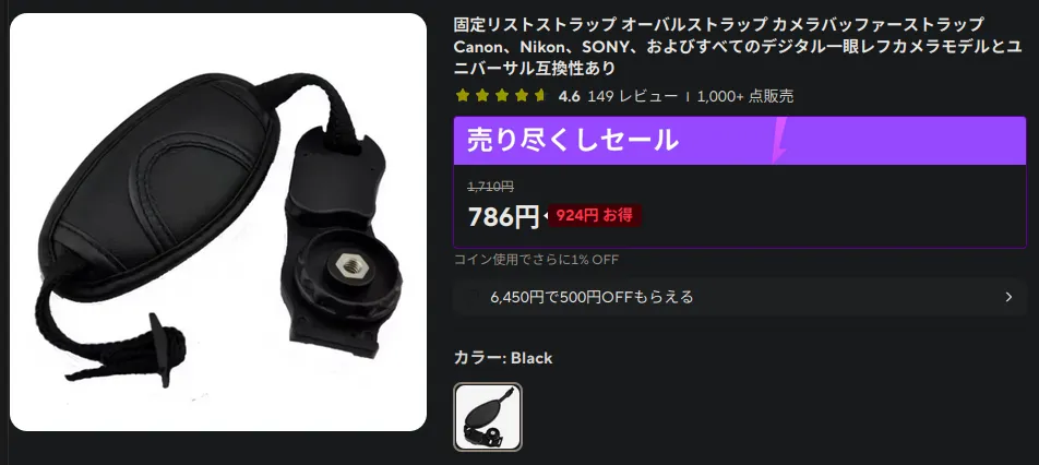 1/4インチネジとストラップホールにまたがって取り付けるタイプのハンドストラップ