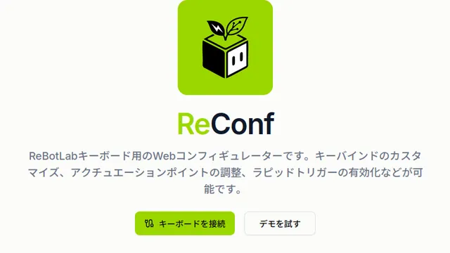 ReConf