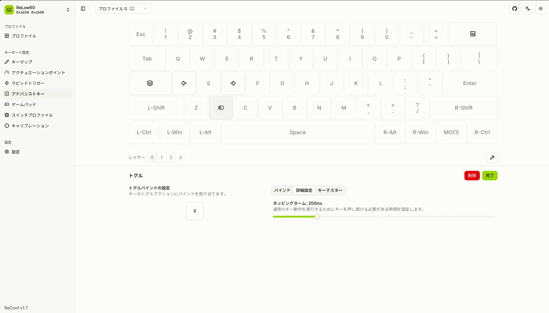 Toggle設定画面